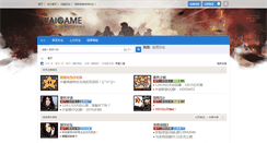 Desktop Screenshot of heroes.waigame.com